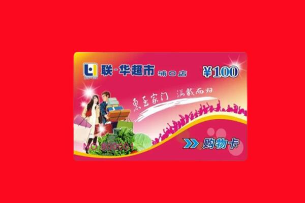 盂县回收购物卡